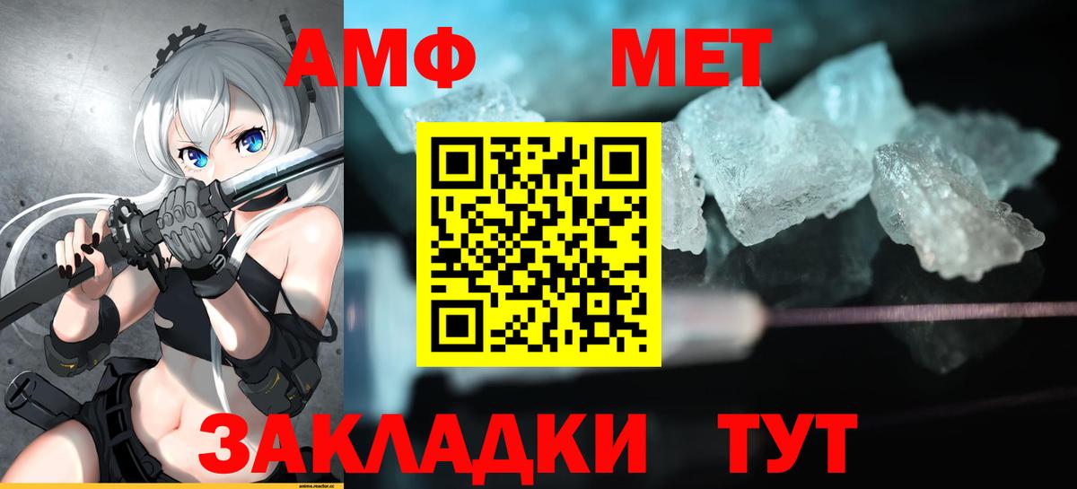 Amphetamine  Амфетамин  Вход с VPN  АМФЕТАМИН VHQ  Кострома 