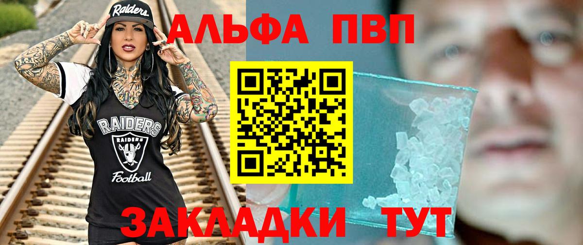 Alpha-PVP кристаллы Кострома