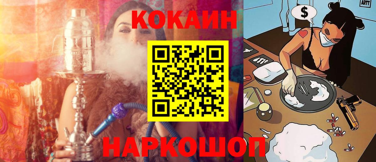 Кокаин  наркотики  Вход с VPN  Кострома  COCAIN Fish Scale  Кокаин Боливия 