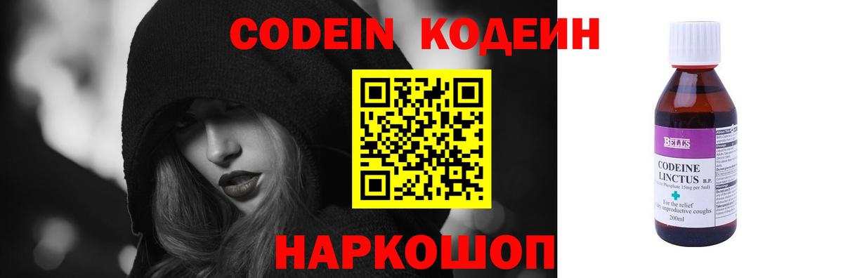 Кодеин напиток Lean (лин)  Codein напиток Lean (лин)  Кострома  Вход с VPN 