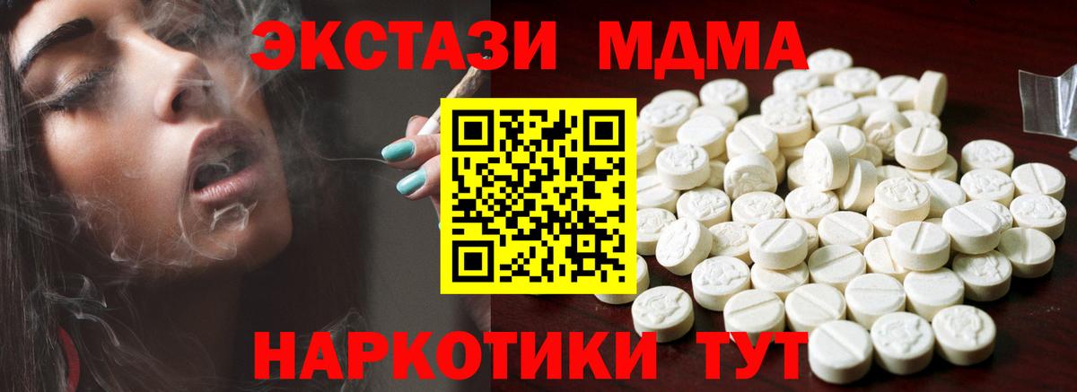 Ecstasy MDMA Кострома