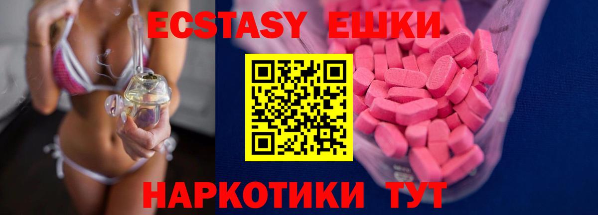 Экстази DUBAI  ЭКСТАЗИ  Ecstasy Philipp Plein  Кострома  Вход с VPN 
