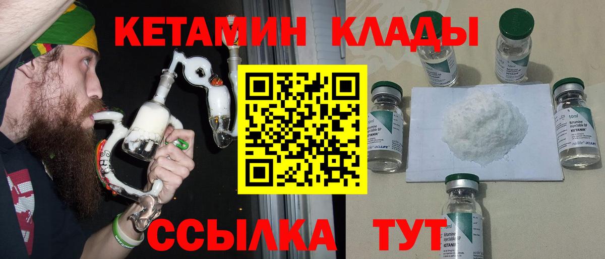 Кострома  Кетамин ketamine  Вход с VPN  КЕТАМИН VHQ 