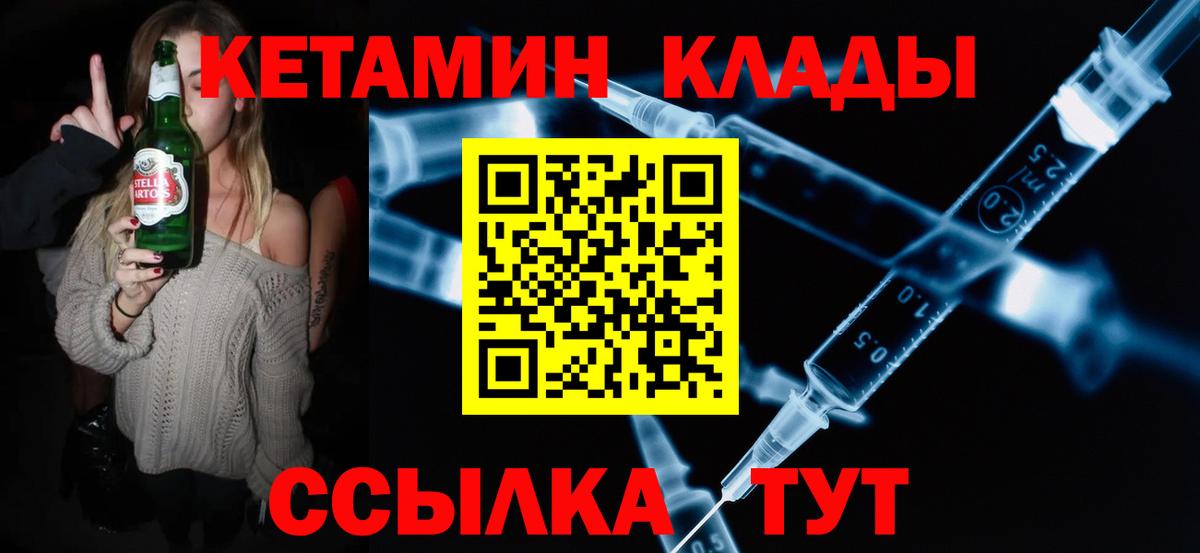 Кетамин VHQ Кострома
