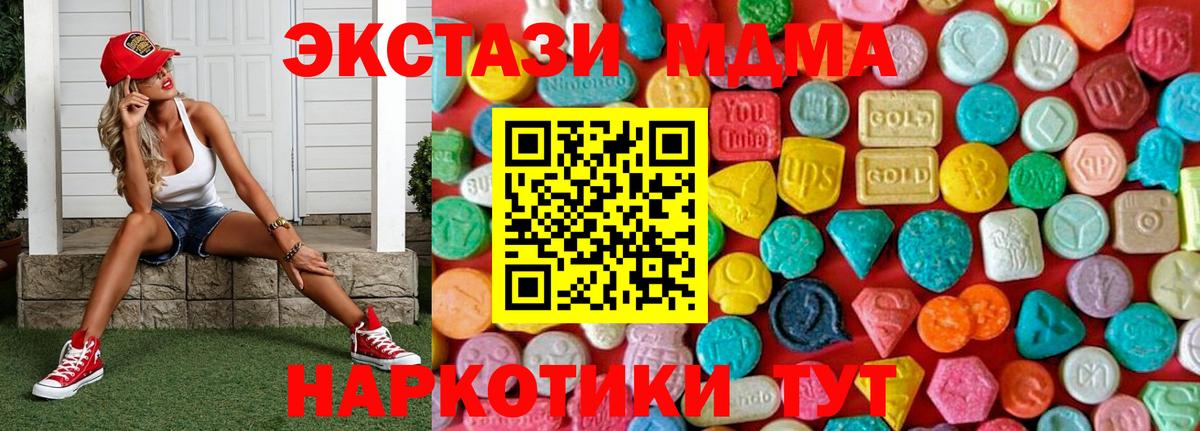 МДМА молли  MDMA crystal  МДМА  Кострома  Вход с VPN 