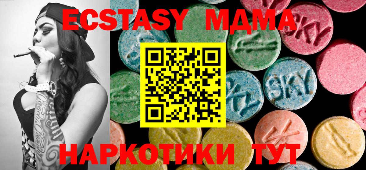 МДМА кристаллы Кострома