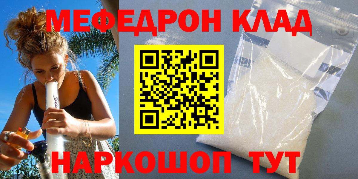 Меф кристаллы Кострома