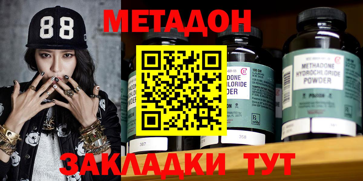 Метадон VHQ  Вход с VPN  даркнет формула  МЕТАДОН VHQ  Кострома 