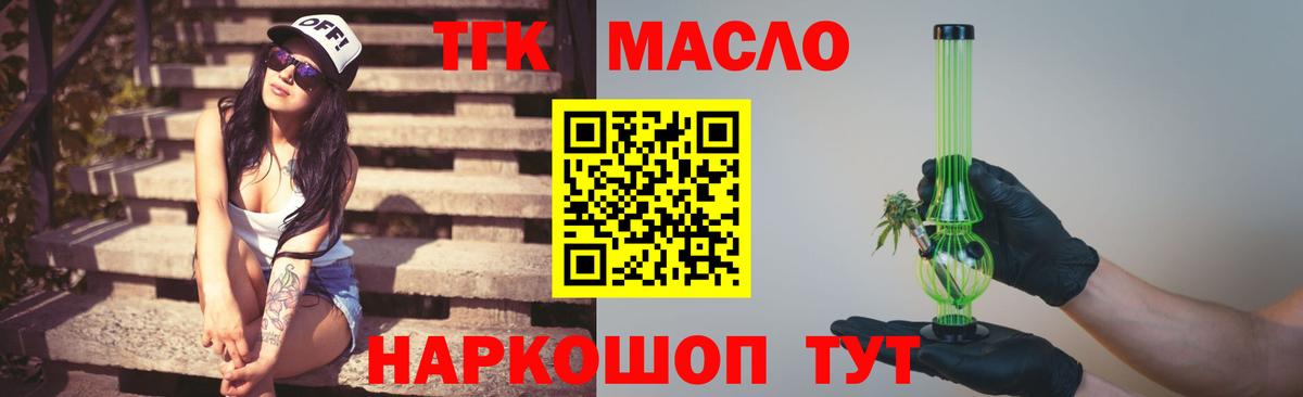 ТГК концентрат Кострома